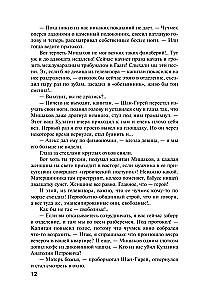 Один день, одна ночь. Судьба по книге перемен